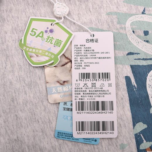 棉果果夏季新品5A抗菌纯棉140-160码男童套头T恤M211140224349 商品图2
