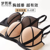 梦芭蒂大胸显小聚拢显圆内衣女软钢圈薄款文胸收副乳调整型胸罩小妖精 商品缩略图6