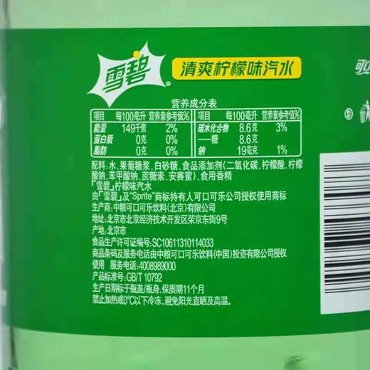 雪碧柠檬味汽水2L 商品图4