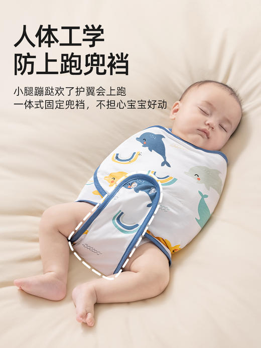 【孕味秒杀专属】贝肽斯婴儿防惊跳睡袋春秋冬款竹棉包巾新生儿襁褓巾宝宝睡觉神器 商品图1