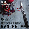 汉道【锤打大马士革水果刀】家用果皮刀厨房刀 商品缩略图7