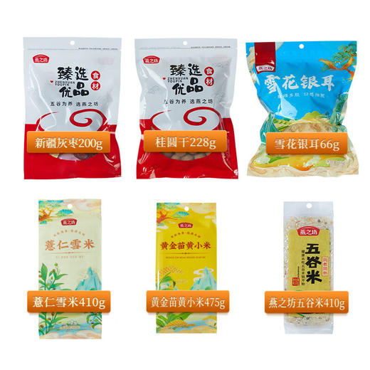 燕之坊 抬头见禧龙年杂粮干货礼盒 1.789kg 企业团购送礼 桂圆红枣小米 商品图3