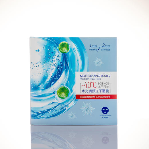 蜜兰婷水光润颜冻干面膜25ml*5片 （230925） 商品图2