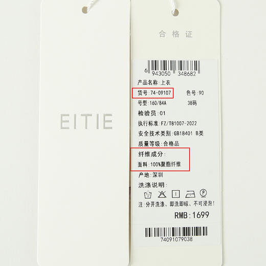 EITIE爱特爱夏季新款修身百搭通勤衬衣上衣女7409107 商品图12