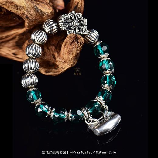 【繁花】绿琉璃老银手串-YS2403136 商品图0