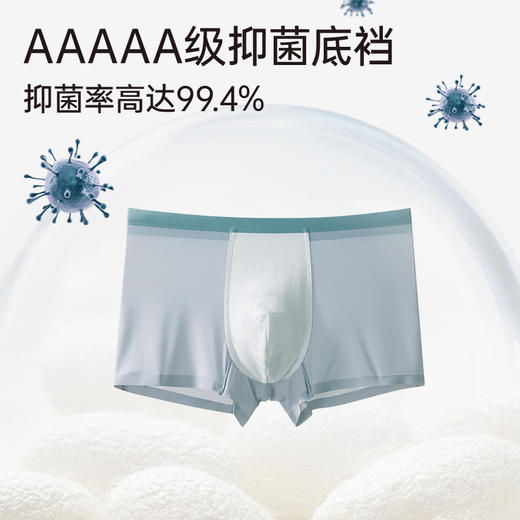 洁丽雅男士内裤冰丝四角裤男生短裤款平角男式大码抑菌 商品图2