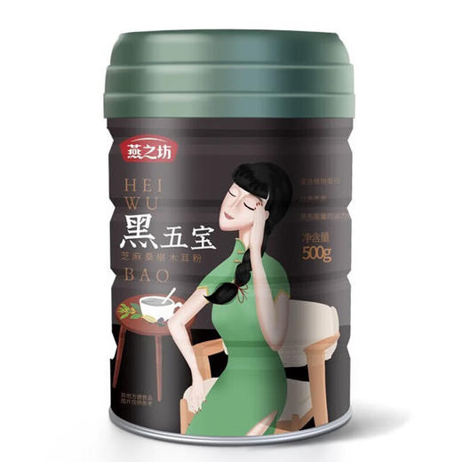 燕之坊 杂粮粉 全家礼礼盒1kg 核桃黑芝麻粉五宝粉代餐冲饮代餐饱腹送礼 商品图3