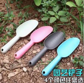[园艺资材]  加厚塑料铲子 种植工具绿植盆栽长柄铲