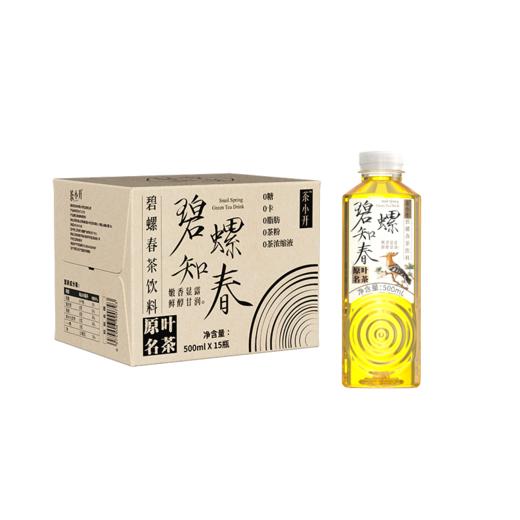 【自营】茶小开无糖纯茶饮料 500ml*4瓶/15瓶 多规格可选 商品图9