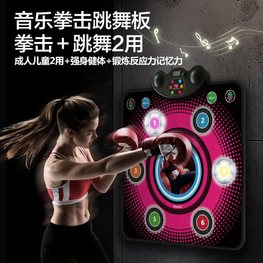 宏太音乐拳击跳舞板 拳击板和跳舞毯二合一  HT-21DM 商品图0