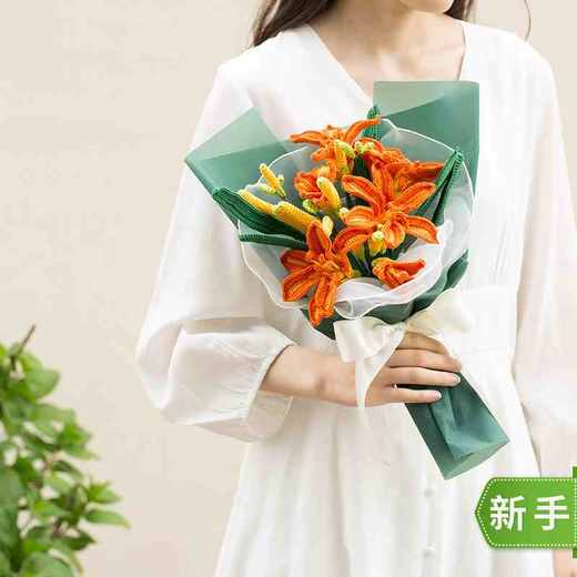 苏苏姐家 春晖萱草花束手工diy材料包钩针蕾丝毛线团编织礼物譱 商品图0