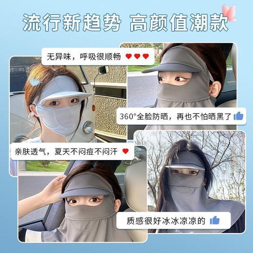 防晒面罩遮全脸帽檐脸基尼女防紫外线冰丝遮阳开车护颈口罩透气夏 商品图5