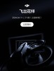 【积分兑换】DJI大疆 新品首发品鉴会 商品缩略图1