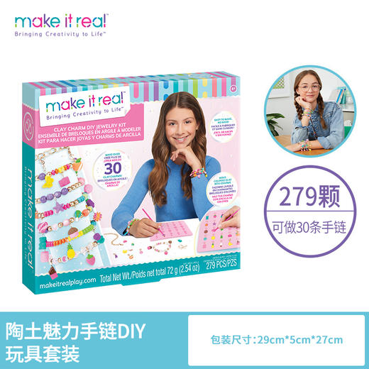 make it real美益睿 陶土魅力手链DIY 玩具套装MIRC1422 商品图1