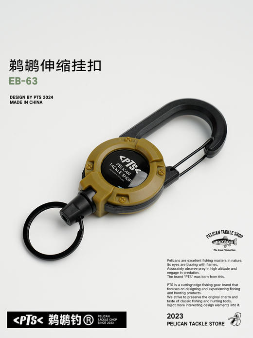PTS鹈鹕钓 户外伸缩扣 商品图0