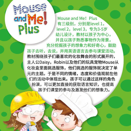 牛津幼儿英语 mouse and me plus学生套装幼儿园小班幼儿启蒙英语教材 商品图6