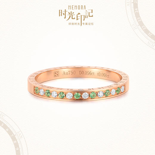 时光印记宝石戒指玫瑰色18K金钻石情侣戒年轻女士DF0290 商品图4