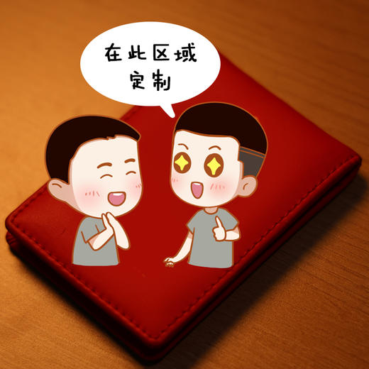 退役优待证证件卡包 联系客服发LOGO 商品图1