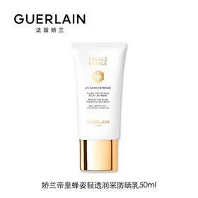 【1F】娇兰帝皇蜂姿轻透润采防晒乳50ml