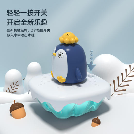 【赠电池 让宝宝爱上洗澡的戏水玩具】儿童洗澡电动喷水企鹅 婴儿浴室玩水游泳玩具mmzd 商品图2