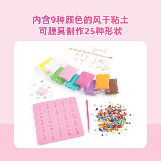 make it real美益睿 陶土魅力手链DIY 玩具套装MIRC1422 商品图4