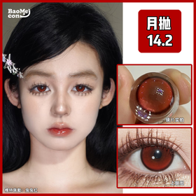 Summer baby·月抛  兔兔红 14.2 【日抛&月抛】黑红山楂配色够红够亮眼！淡细黑边的设计自动加一层滤镜 钓系精髓就在这眼眸里~国产0-800度<一副两片>
