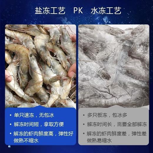 【4斤装！新鲜海捕大虾】鲜活速冻，壳薄肉嫩，营养美味，锁住虾的鲜与紧致！基围虾盐冻冷冻无冰海虾海鲜 商品图3