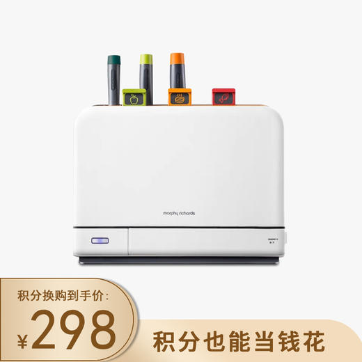 积分换购 | Morphy Richards/摩飞 砧板刀具筷子消毒机MR1001 二代智能消毒烘干刀架菜板[福利品] 商品图0