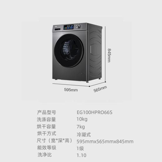 Haier/海尔 EG100HPRO66S 洗衣机 商品图4