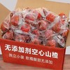 思华梦空心山楂12袋装 商品缩略图3