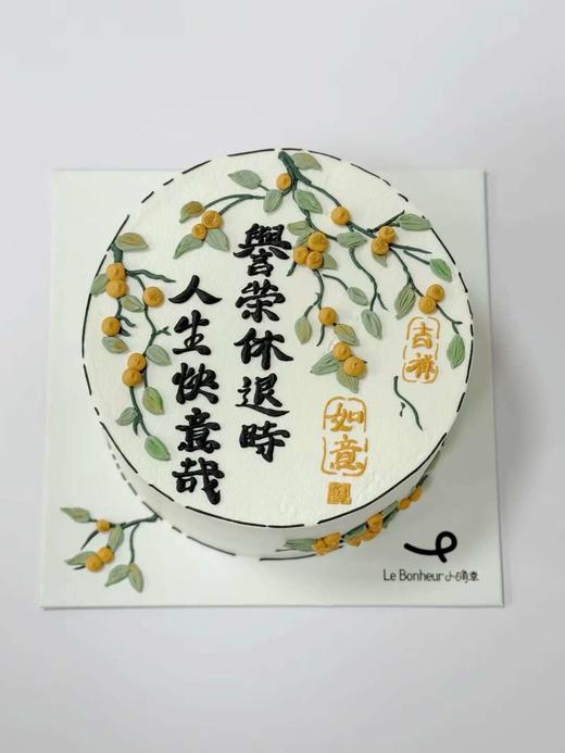 荣誉退休·奶油蛋糕 商品图0