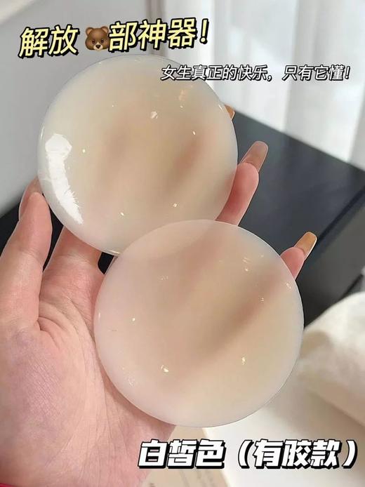 FIZ丨生物硅胶隐形胸贴/芒果杯胸贴云朵棉聚拢隐形内衣 商品图4