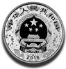 【特价】央行2016年彩银猴币，满分评级版！ 商品缩略图3