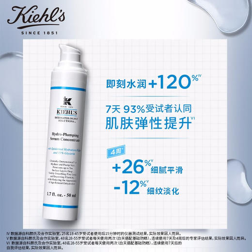 科颜氏（Kiehl's）水润保湿精华乳50ml 保湿紧致 护肤品 生日礼物女生日礼物 心选到家 商品图1