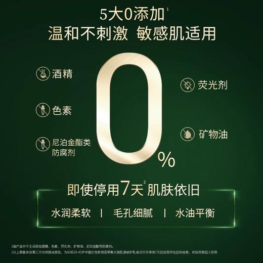 【紧致修护啵啵乳】佰草集太极肌源修护乳液100ml 太极啵啵乳修护 紧致 保湿 修护乳液 商品图4