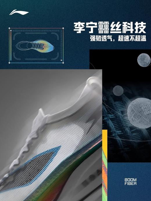 李宁飞电 4ELITE男女款马拉松竞速跑步鞋䨻科技减震透气运动鞋 商品图4