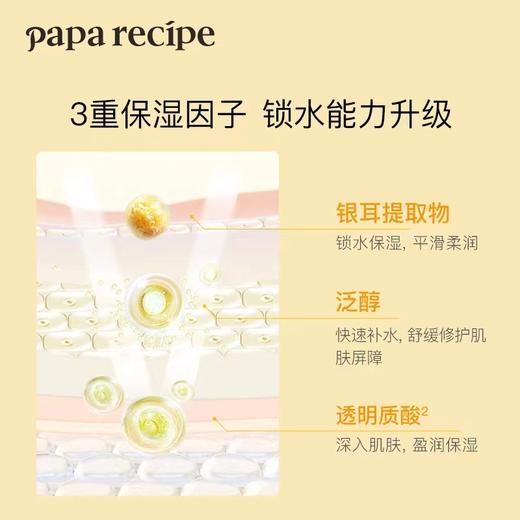 春雨蜂蜜面膜（黄） 10片（16120010） 商品图4