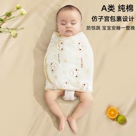 【2条装！限时特价】婴儿防惊跳睡袋包巾春秋a类款纯棉夏季新生儿襁褓巾宝宝睡觉包裹