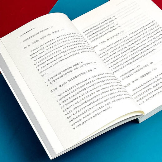 指向学科核心素养的课堂教学范式  核心素养 教学模式典型案例 商品图7