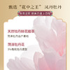 【官方正品】迷奇美白赋颜嫩肤乳霜（牡丹系列） 商品缩略图4
