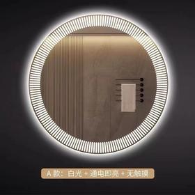 智能镜 90圆 太阳纹+雷达感应