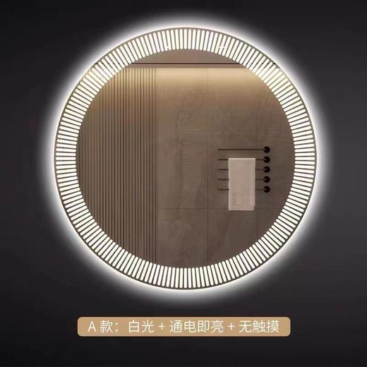 智能镜 90圆 太阳纹+雷达感应 商品图0