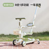 BABYGO X5觅野多功能滑板车儿童滑步车 商品缩略图5