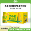 【悠小君】零添加NFC鲜榨膳食玉米汁饮料 230克*10瓶 商品缩略图0
