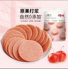 百草味山楂片208g 商品缩略图0