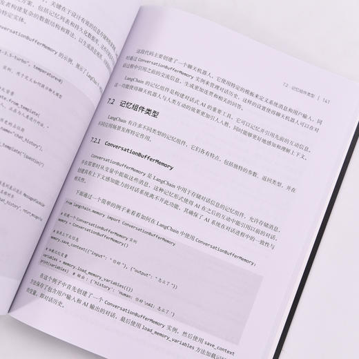 LangChain编程 从入门到实践 LLM大模型应用开发LangChain入门指南深度学习人工智能GPT大语言模型 商品图2