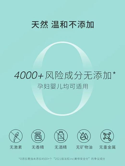 亲初夏季驱蚊系列 商品图1