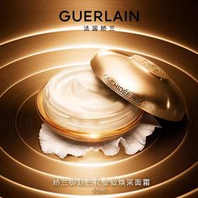 【1F】娇兰御廷兰花金致焕彩面霜50ml