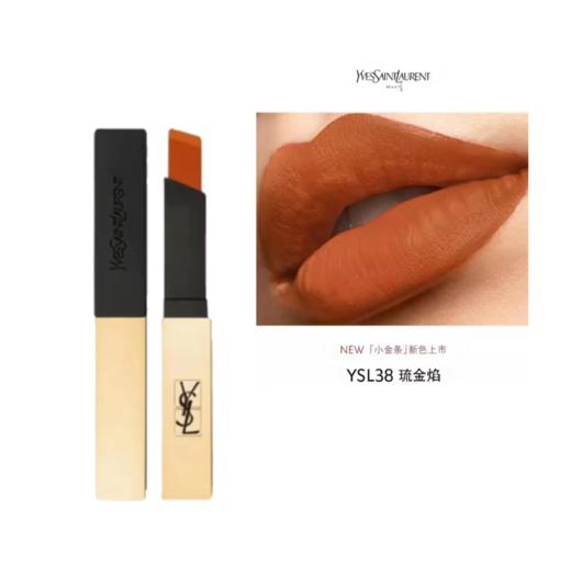 法国 YSL/圣罗兰细管小金条口红 多色号可选  版本随机发 商品图9