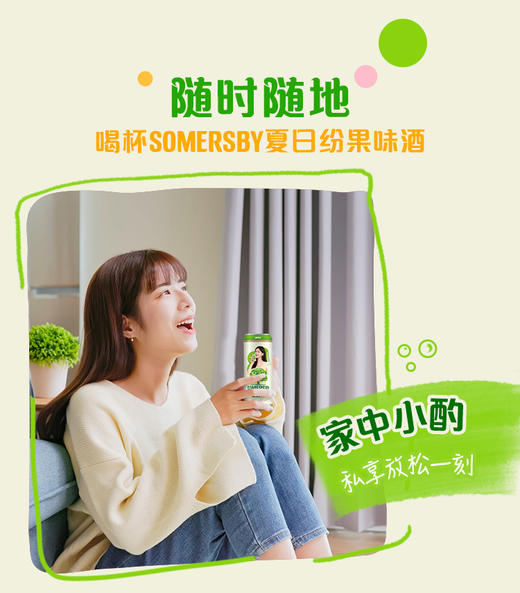 夏日纷果酒苹果味酒/黑莓味酒/芒果青柠味酒/接骨木花青柠味酒/百香果味酒*330ml*12罐多口味可选 商品图8